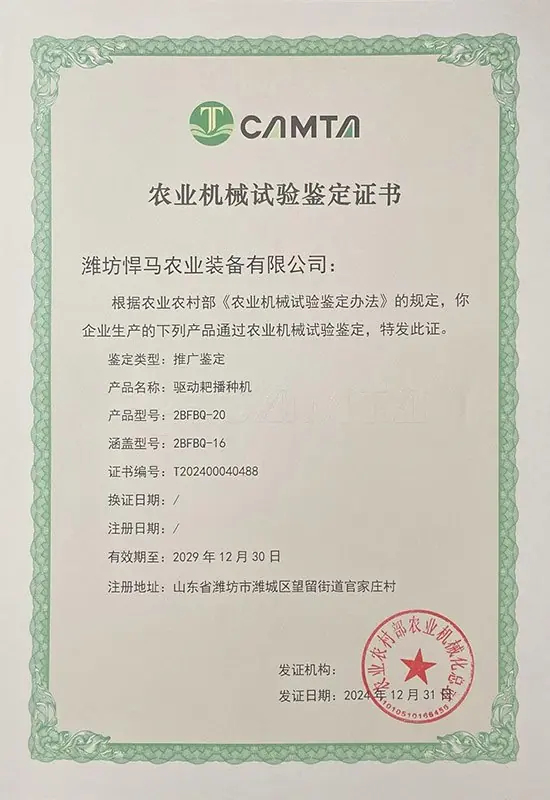 Certificat du semoir à herse rotative