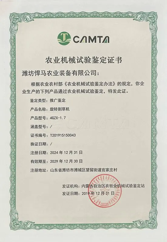 Certificat de la faucheuse rotative 4GX-1.7